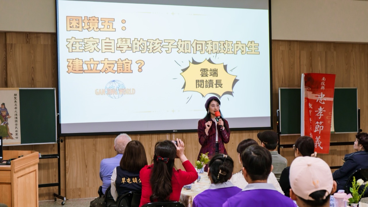2/28 南投乾淨校園公益分享茶會現場照片 5